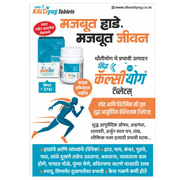 Siddha Kalciyog Tablets 4